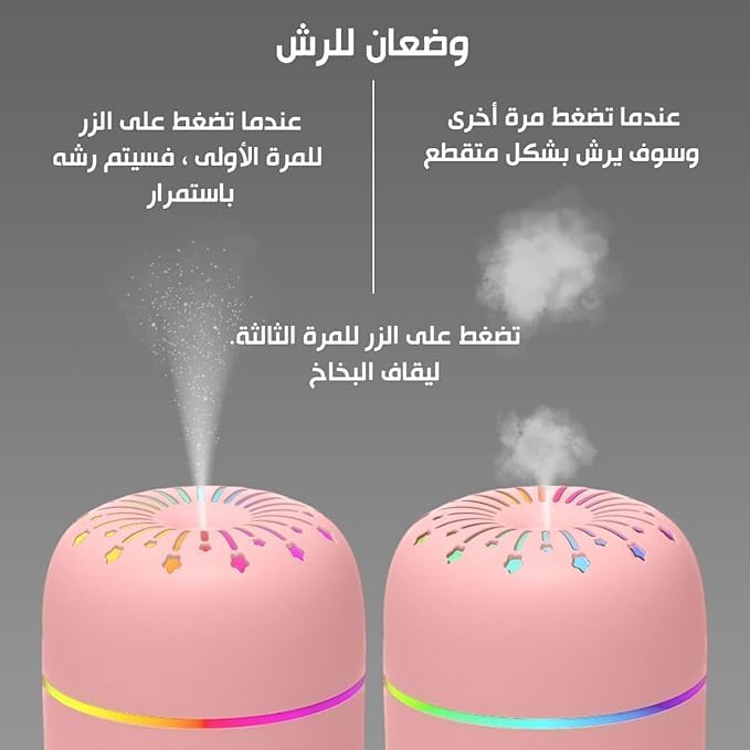 مرطب هواء صغير وموزع رائحة مع ضوء ليلي سعة 300 مللي
