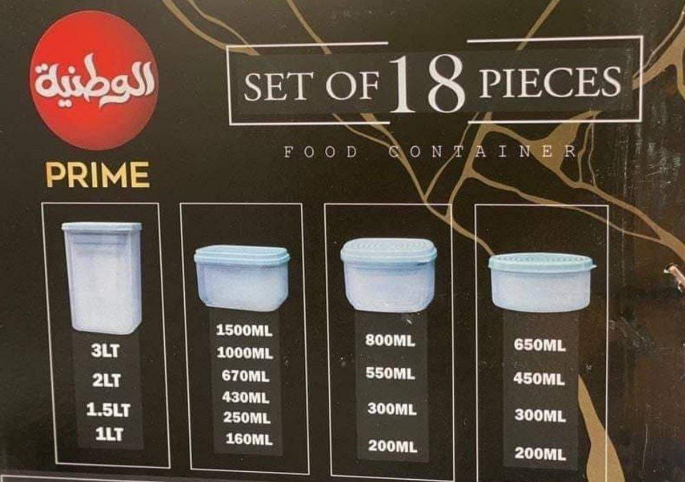 طقم ثلاجه 18 قطعه الوطنية