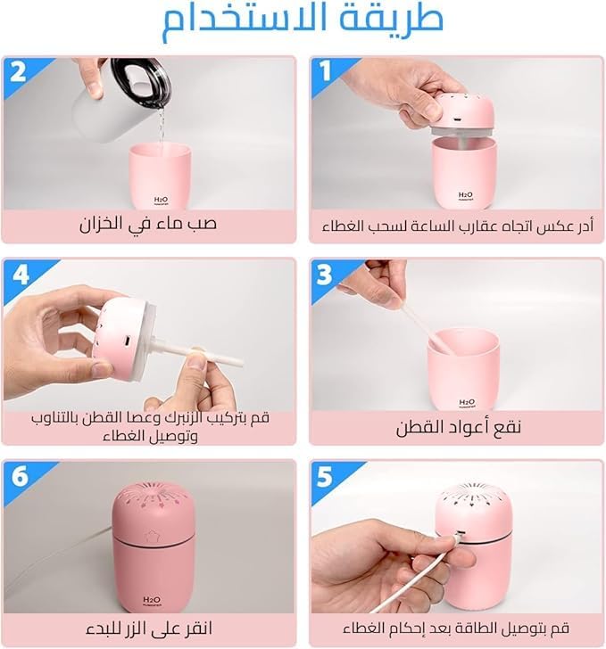 مرطب هواء صغير وموزع رائحة مع ضوء ليلي سعة 300 مللي