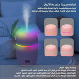 مرطب هواء صغير وموزع رائحة مع ضوء ليلي سعة 300 مللي
