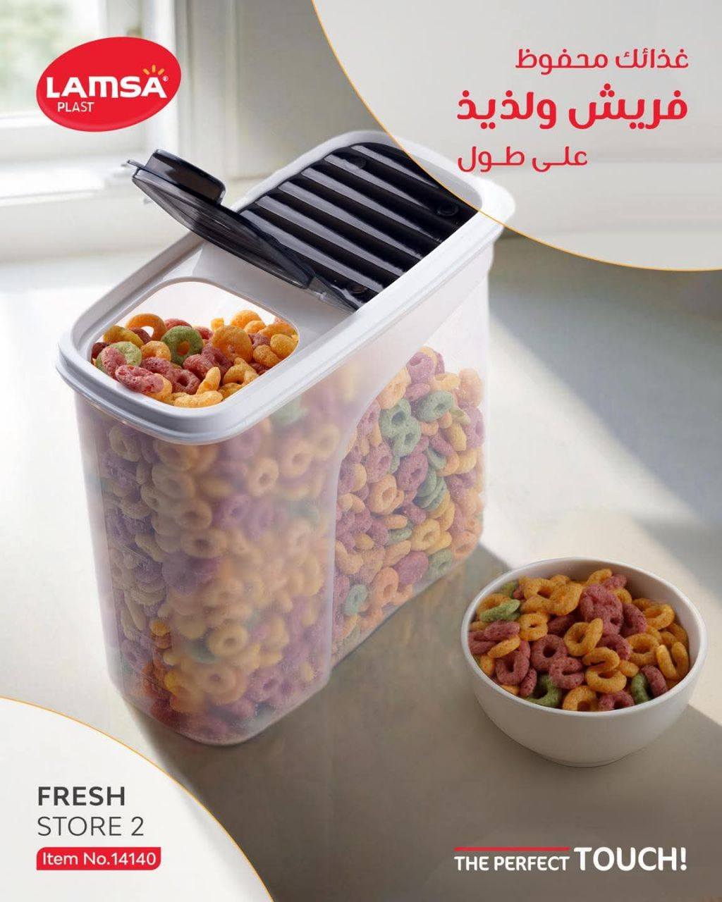 فريش ستور 2 لمسه 1750 مللي