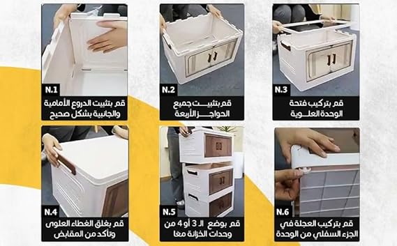 دولاب ميني برايم ايليت الوطنية - 3 أدوار