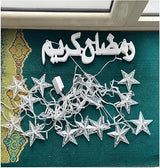 ستارة رمضان كريم