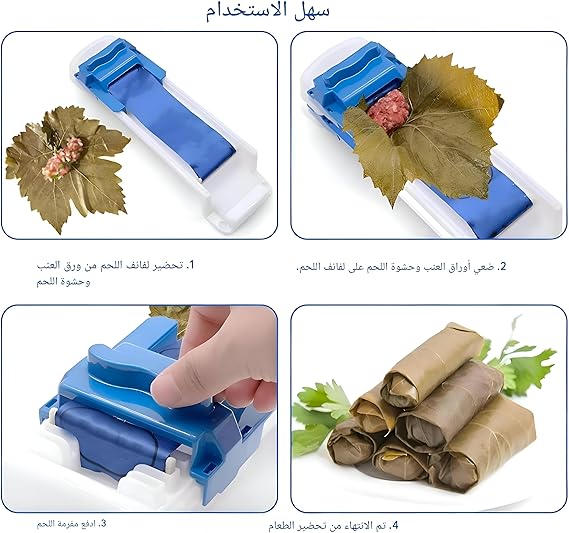 ماكينة لف ورق عنب