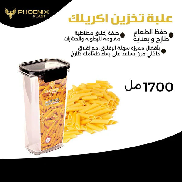 علبة تخزين اكليريك مرتفع 1700 مللي -فونيكس